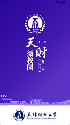 天财微校园最新版下载-天财微校园安卓版下载v6.2.0