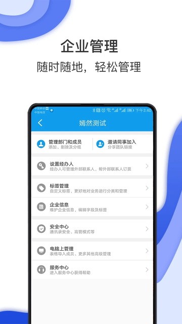 差旅壹号安卓版下载-差旅壹号最新版下载v8.2.8.9