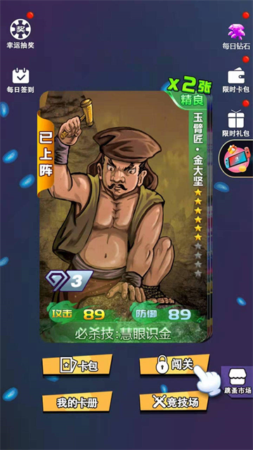 水浒百将传安卓版下载-水浒百将传最新版下载v1.1