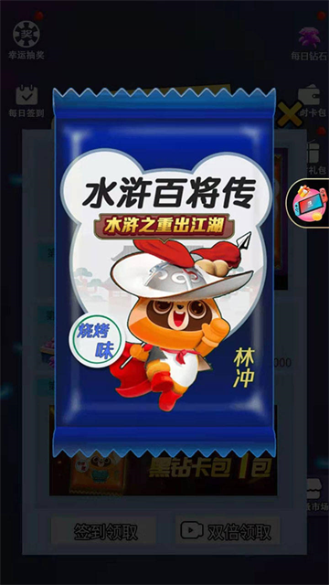 水浒百将传安卓版下载-水浒百将传最新版下载v1.1