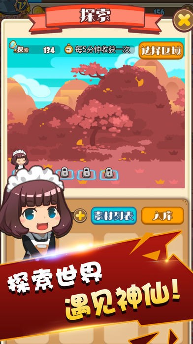 放置美食免费版下载-放置美食最新版下载v0.5