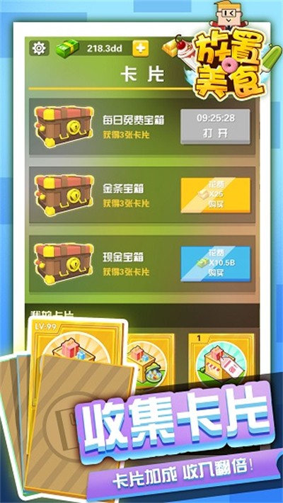 放置美食免费版下载-放置美食最新版下载v0.5