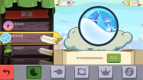 滑雪大冒险之探险活宝中文版下载-滑雪大冒险之探险活宝手机版下载v2.0