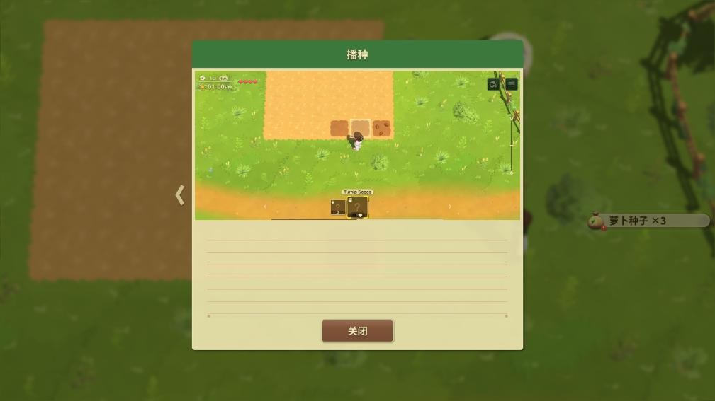 牧场物语甜蜜之家手机版下载-牧场物语甜蜜之家完整版下载v1.0