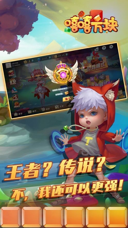 嘻嘻方块最新版下载-嘻嘻方块安卓版下载v1.0.0