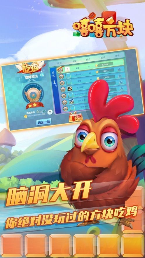 嘻嘻方块最新版下载-嘻嘻方块安卓版下载v1.0.0