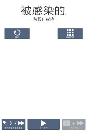 感染者汉化版下载-感染者免费版下载v1.2.0