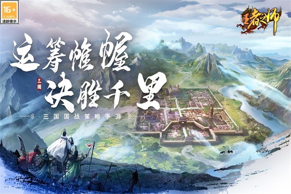 王者之师安卓版下载-王者之师最新版下载v1.6.448
