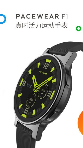 真时运动最新版下载-真时运动安卓版下载v3.2.181123.782