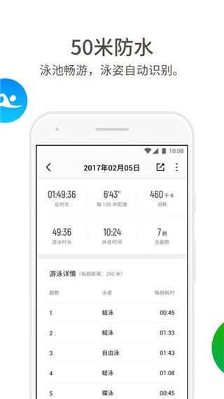 真时运动最新版下载-真时运动安卓版下载v3.2.181123.782