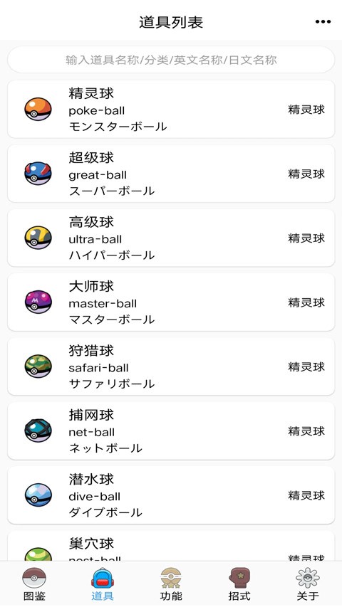 口袋妖怪图鉴安卓版下载-口袋妖怪图鉴最新版下载v8.9.20240703