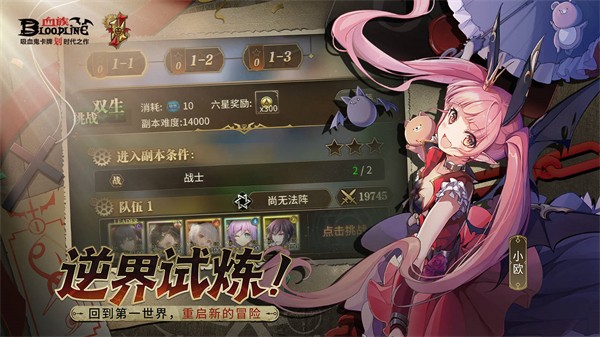 血族游戏最新版下载-血族安卓版下载v4.806