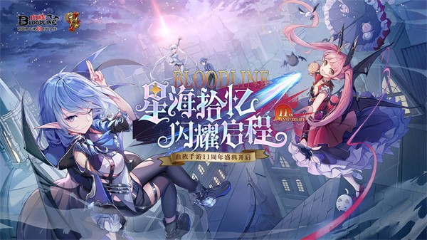 血族游戏最新版下载-血族安卓版下载v4.806