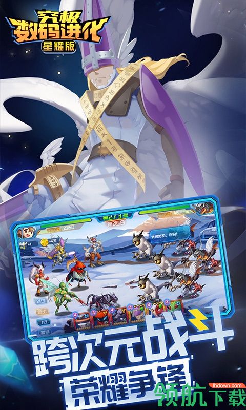 究极数码进化下载-究极数码进化官网苹果版下载v0.6.6