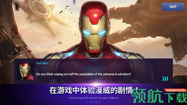 漫威未来之战正式版下载-漫威未来之战最新版下载v4.3.0