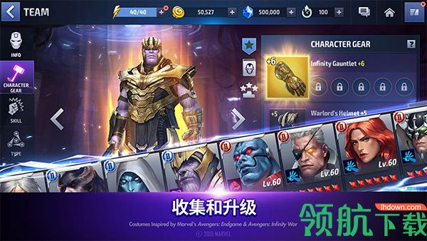 漫威未来之战正式版下载-漫威未来之战最新版下载v4.3.0