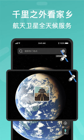 全球街景3D地图安卓版下载-全球街景3D地图免费版下载v1.1.2