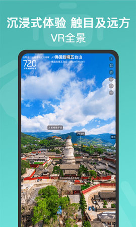 全球街景3D地图安卓版下载-全球街景3D地图免费版下载v1.1.2