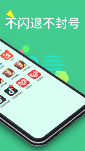 分身大师2021最新版下载-分身大师2021官方版下载v3.9.4