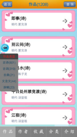 唐诗三百首视频版app下载-唐诗三百首视频免费版下载v2.3