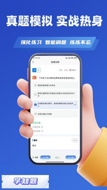 行政执法资格考试APP下载-行政执法资格考试APP最新下载v1.0.5