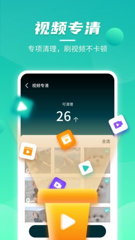 云鲲手机优化APP最新版下载-云鲲手机优化安卓版下载v1.0.4156