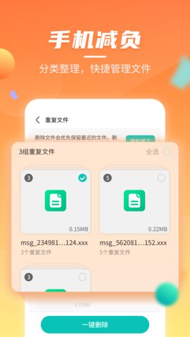 云鲲手机优化APP最新版下载-云鲲手机优化安卓版下载v1.0.4156