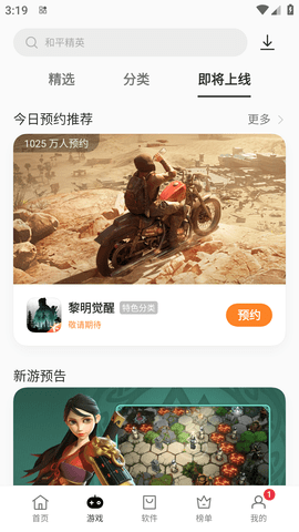 OPPO应用商店手机版下载-OPPO应用商店安卓版下载v8.6