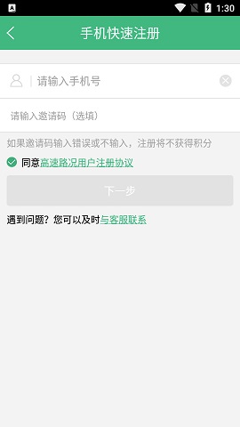 高速路况实时查询app手机版下载-高速路况实时查询安卓版下载v5.1.7