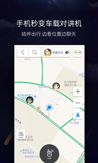 亿连驾驶助手app最新版下载-亿连驾驶助手安卓版下载v7.1.1
