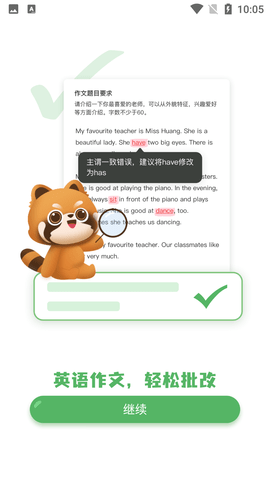 批改口算作业软件安卓版下载-批改口算作业软件免费版下载v1.0.0