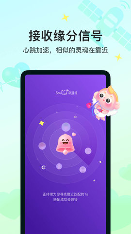 灵魂soul官方版下载-灵魂soul最新版下载v4.9.0