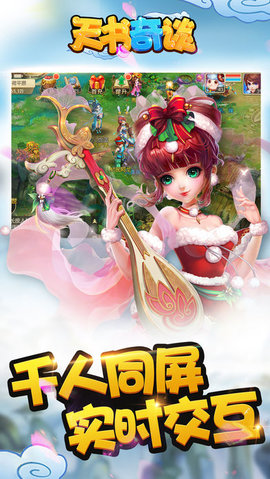 天书奇谈手游下载-天书奇谈安卓版下载v1.3.2.6