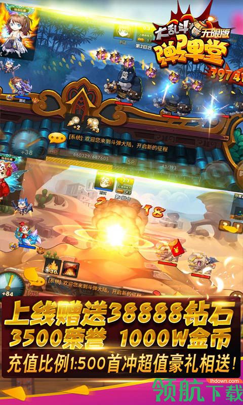 弹弹堂大乱斗飞升版游戏下载-弹弹堂大乱斗飞升版安卓版下载v1.0