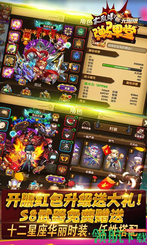 弹弹堂大乱斗飞升版游戏下载-弹弹堂大乱斗飞升版安卓版下载v1.0