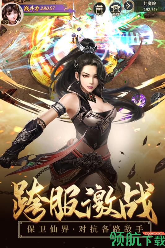 浩天奇缘II安卓版下载-浩天奇缘II手游下载v1.0