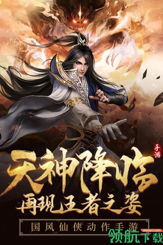 浩天奇缘II安卓版下载-浩天奇缘II手游下载v1.0