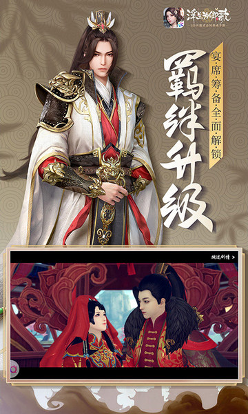 浮生为卿歌手游下载-浮生为卿歌苹果版下载v2.0.5