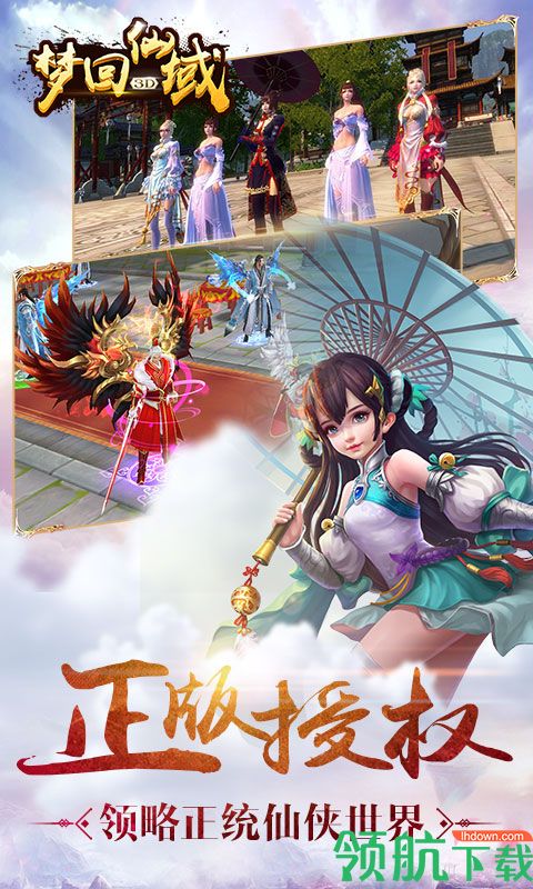 梦回仙域BT版下载-梦回仙域BT版 v1.0 安卓版下载v4.57.74