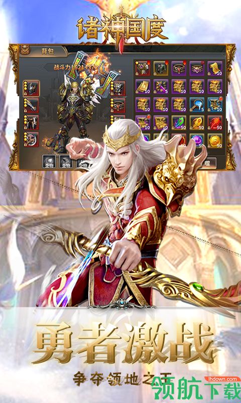 诸神国度满V版下载-诸神国度满V版安卓版下载v1.0.0