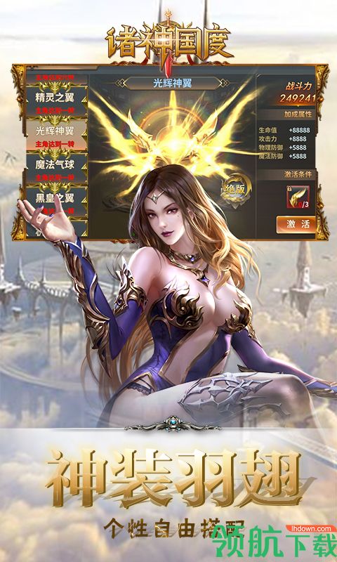 诸神国度满V版下载-诸神国度满V版安卓版下载v1.0.0