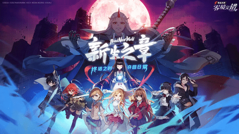 电击文库零境交错下载-电击文库零境交错手游 v1.0 苹果版下载v1.02.0.1