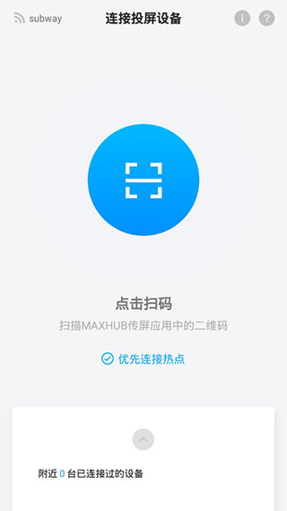 MAXHUB文档(协同办公软件)下载-MAXHUB文档最新版下载v1.18.0