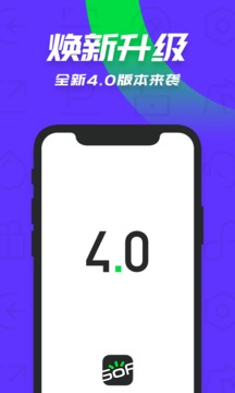 gofun出行iOS版下载-gofun出行 v5.4.8 官方苹果版下载