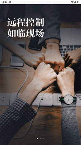 向日葵远程控制苹果iOS版下载-向日葵远程控制苹果 v10.6.0.32832 iphone版下载