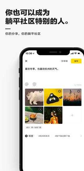 阿里巴巴躺平社区ios版下载-躺平社区苹果版下载v3.7.2