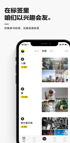 阿里巴巴躺平社区ios版下载-躺平社区苹果版下载v3.7.2