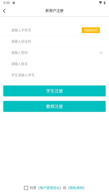 welearniOS版下载-随行课堂welearn软件 v4.4.6 苹果版下载