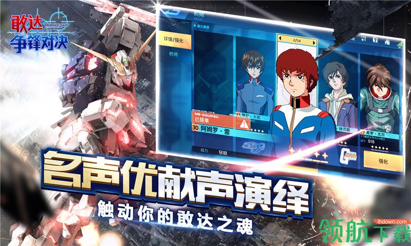 敢达争锋对决iOS版下载-敢达争锋对决 v3.7.0 苹果版下载