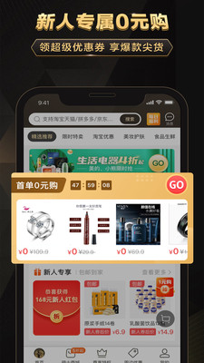 全球购骑士特权iOS版下载-全球购骑士特权 v1.33.1 苹果版下载